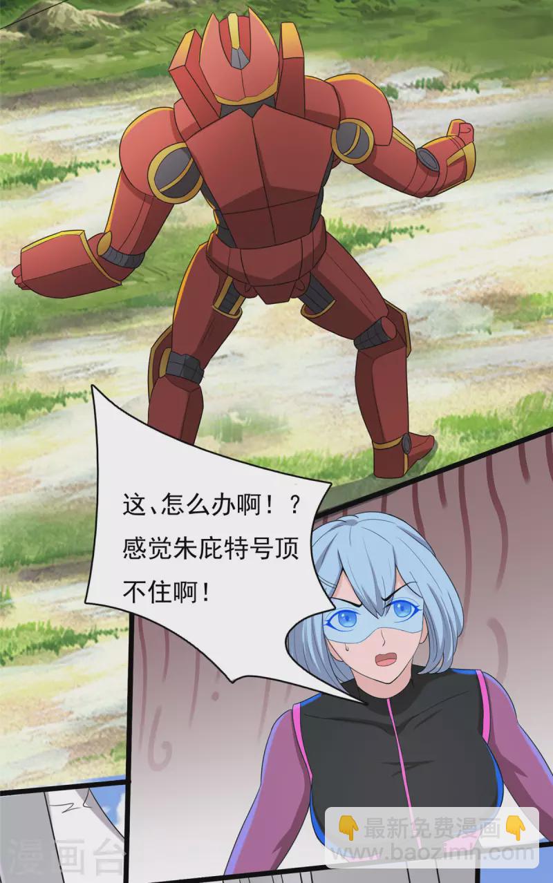第36话 换我来开吧！-第36话