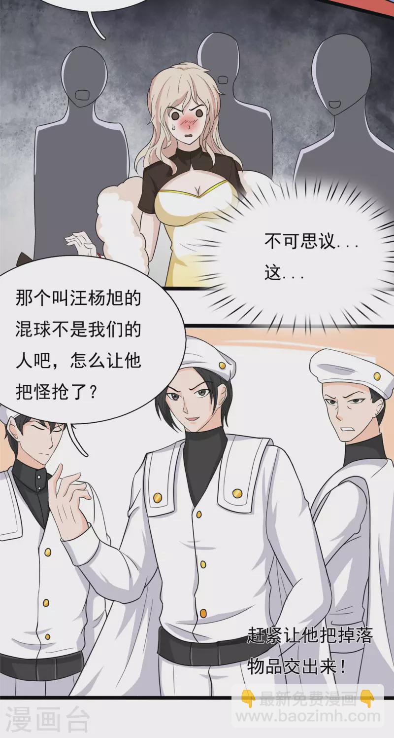 第36话 换我来开吧！-第36话