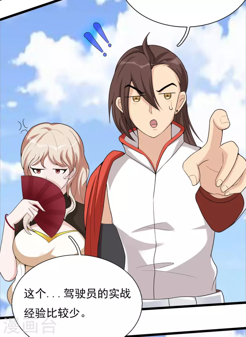 第36话 换我来开吧！-第36话