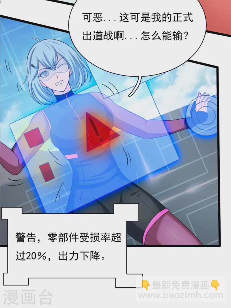 第36话 换我来开吧！-第36话