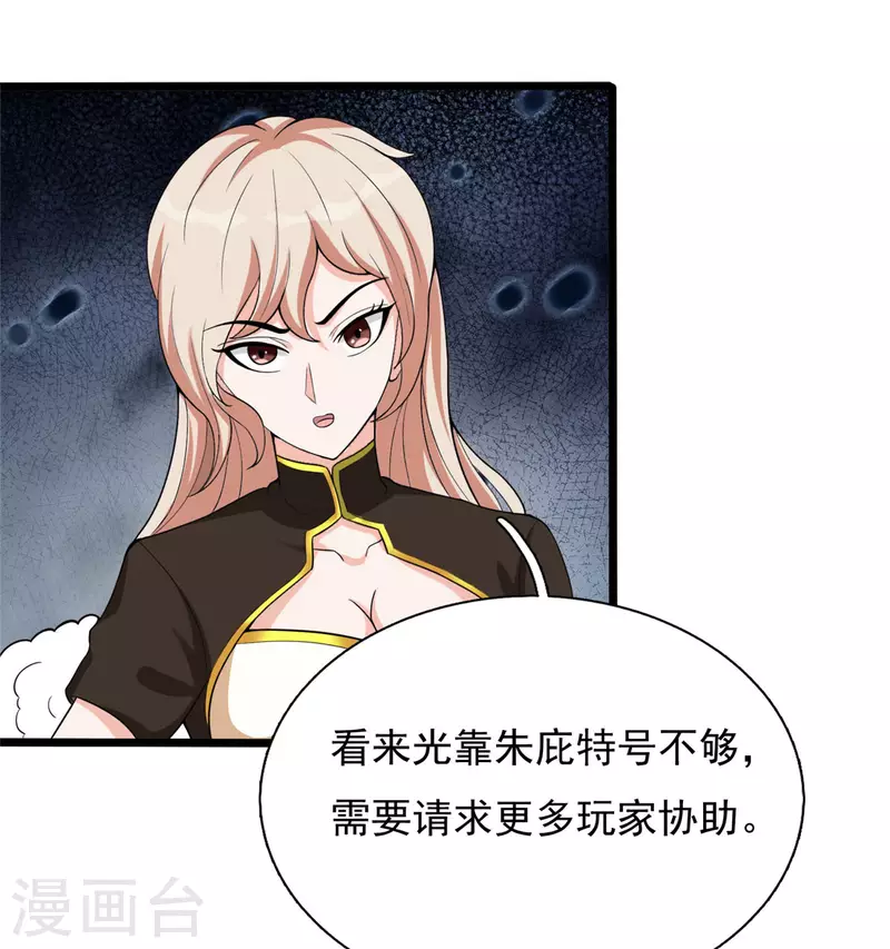第36话 换我来开吧！-第36话
