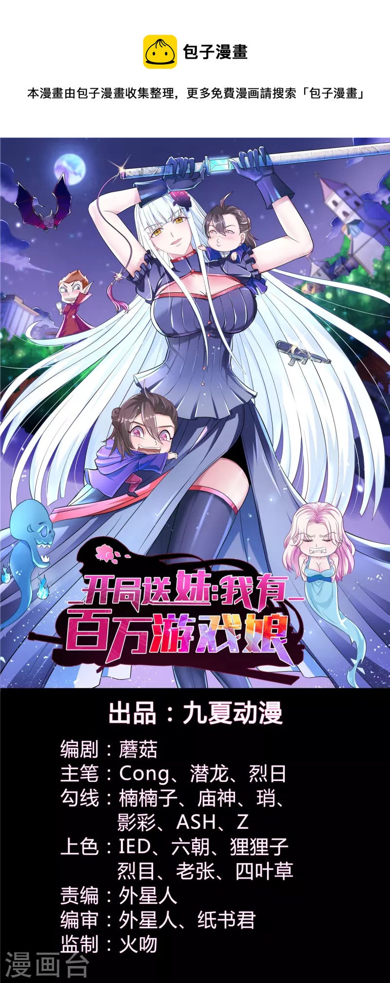 第38话 &ldquo;讨价还价&rdquo;-第38话