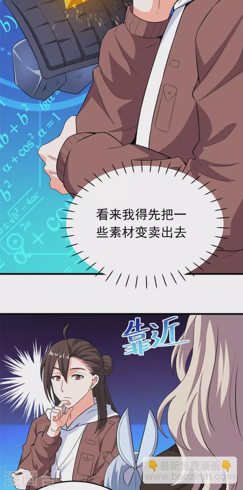 第38话 &ldquo;讨价还价&rdquo;-第38话