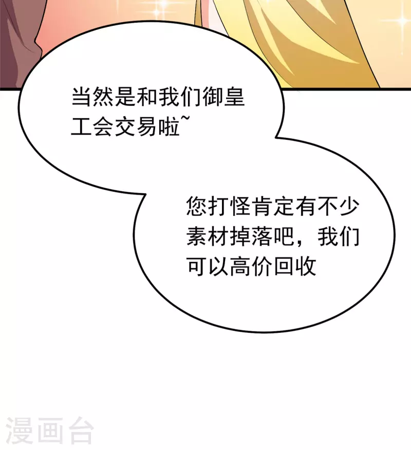 第38话 &ldquo;讨价还价&rdquo;-第38话