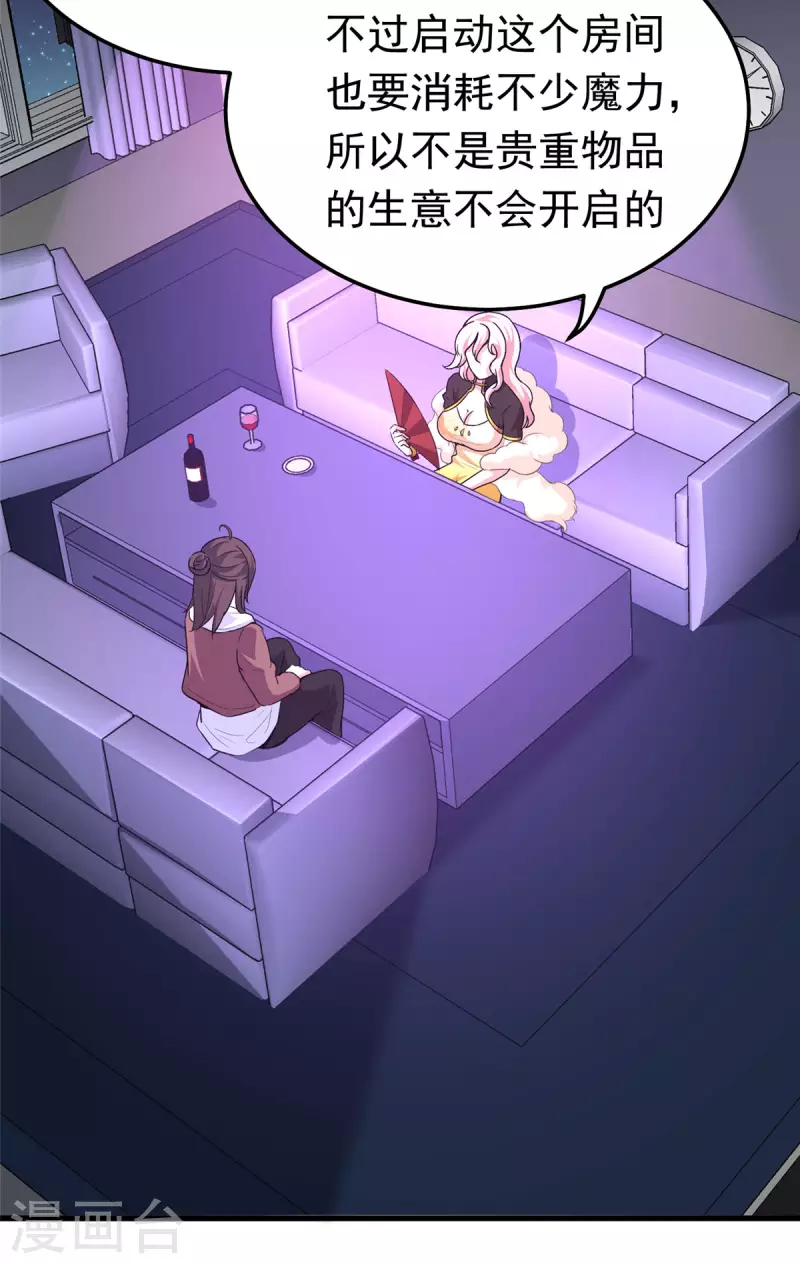 第38话 &ldquo;讨价还价&rdquo;-第38话