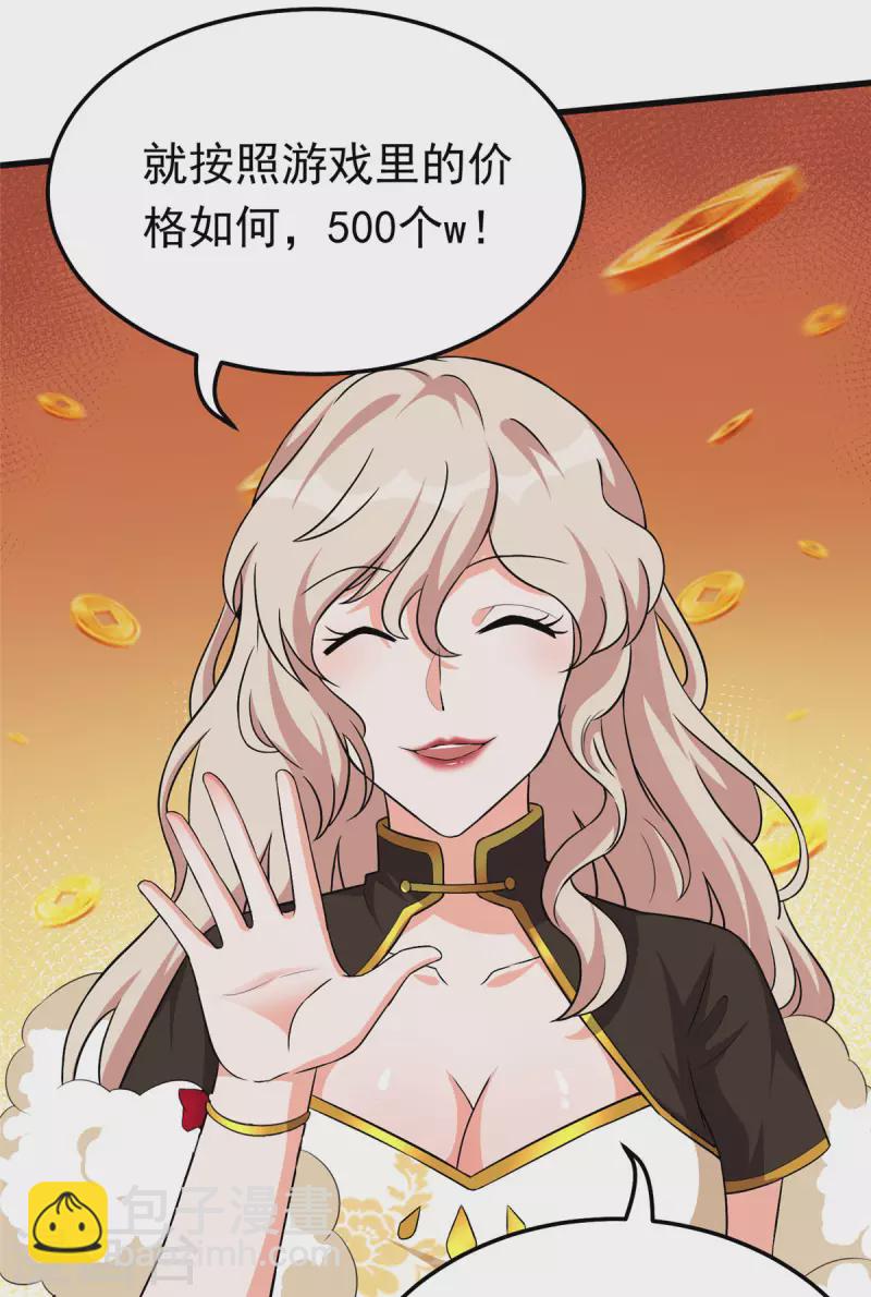 第38话 &ldquo;讨价还价&rdquo;-第38话