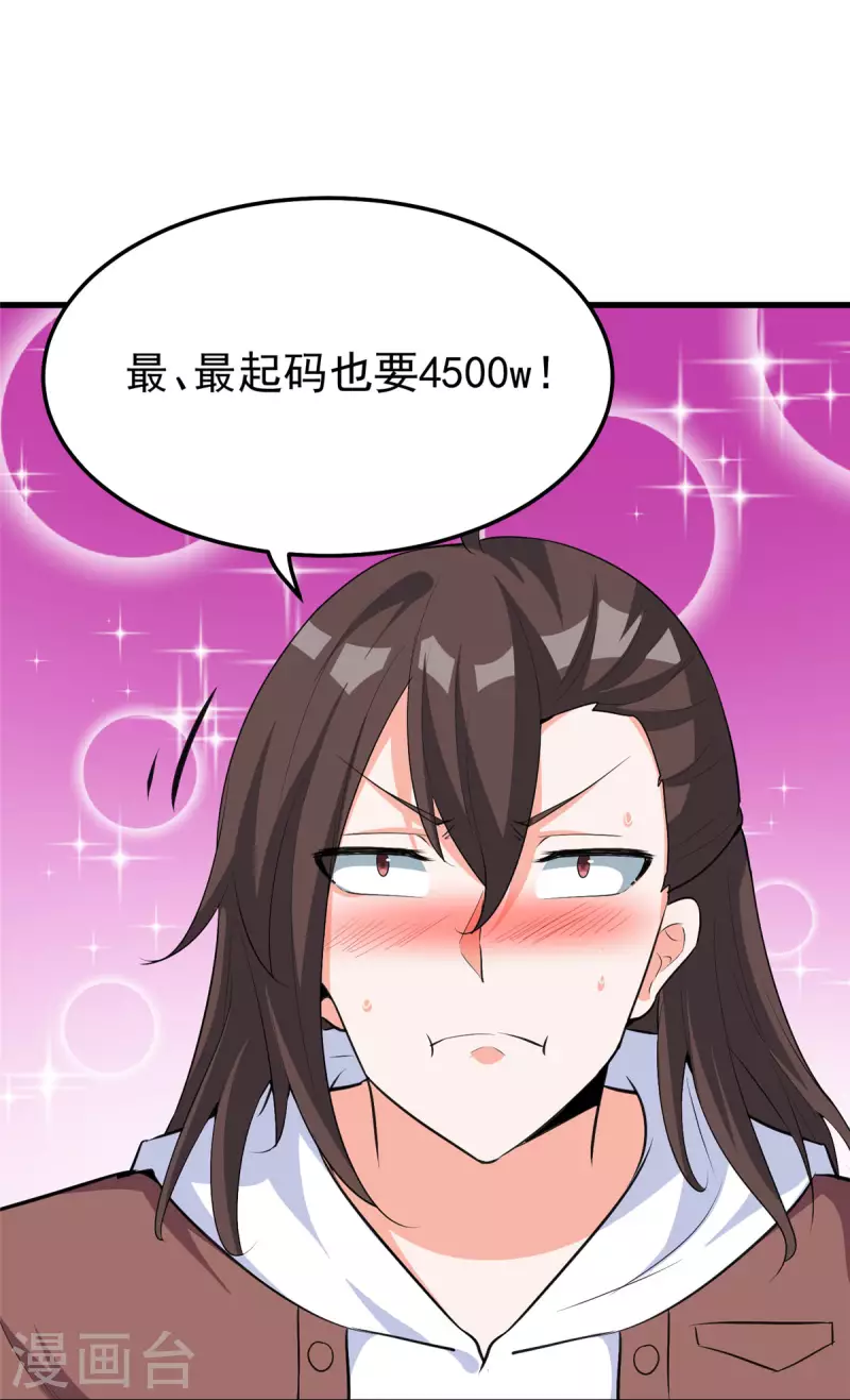 第38话 &ldquo;讨价还价&rdquo;-第38话