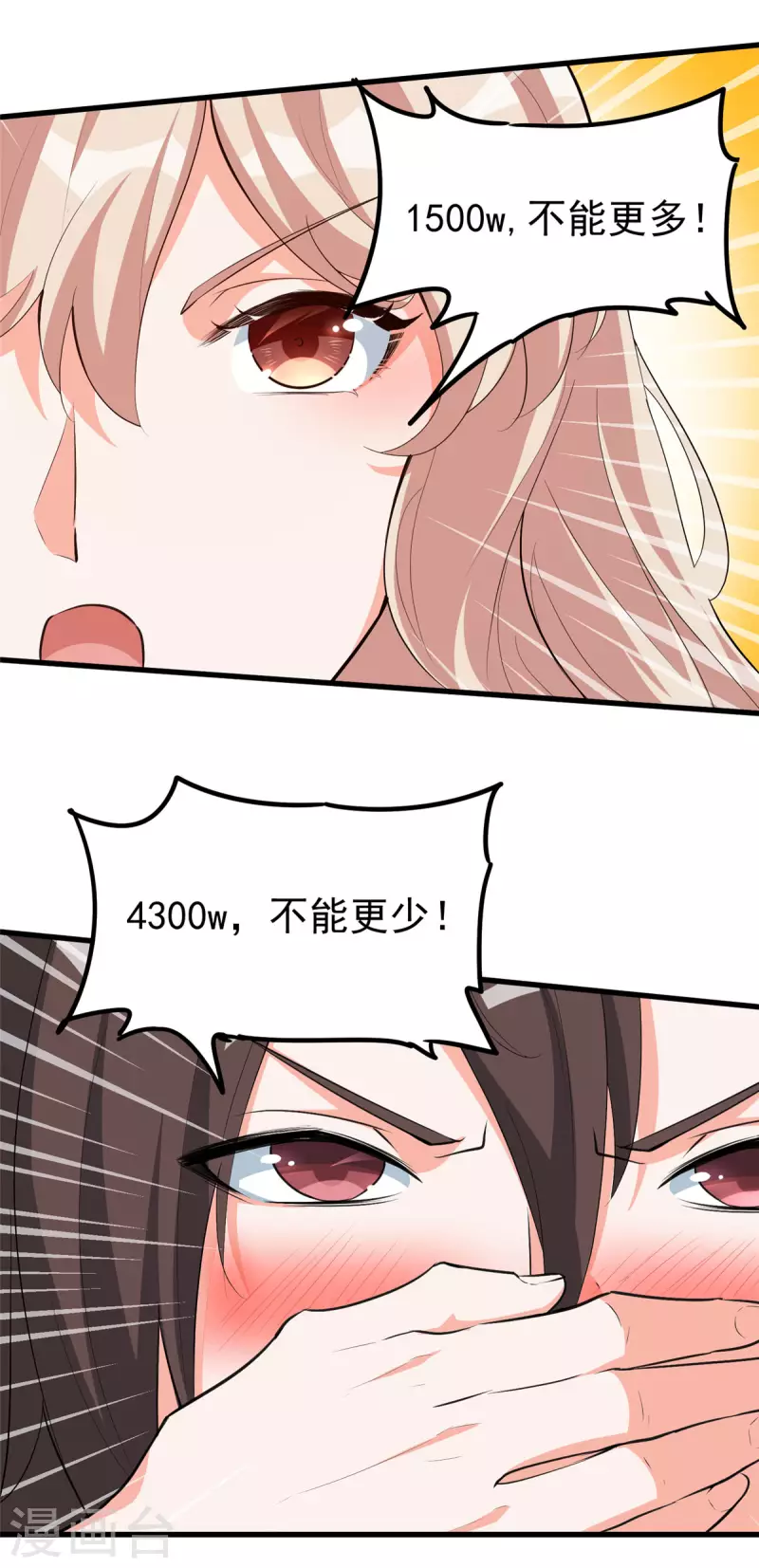 第38话 &ldquo;讨价还价&rdquo;-第38话