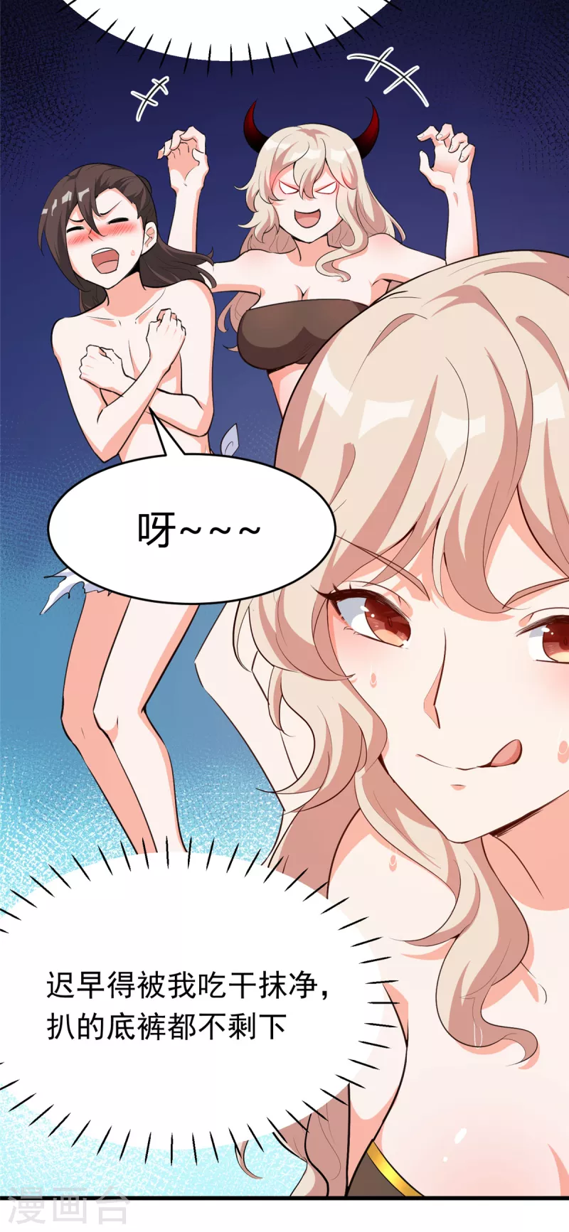 第38话 &ldquo;讨价还价&rdquo;-第38话