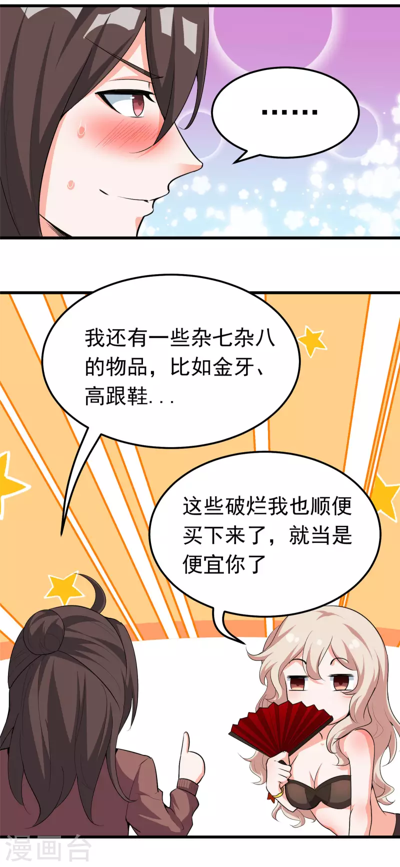 第38话 &ldquo;讨价还价&rdquo;-第38话