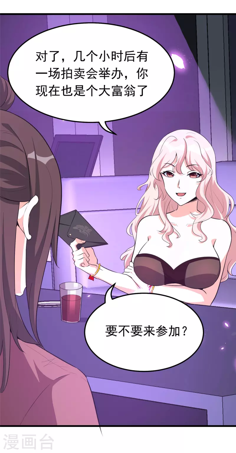 第38话 &ldquo;讨价还价&rdquo;-第38话