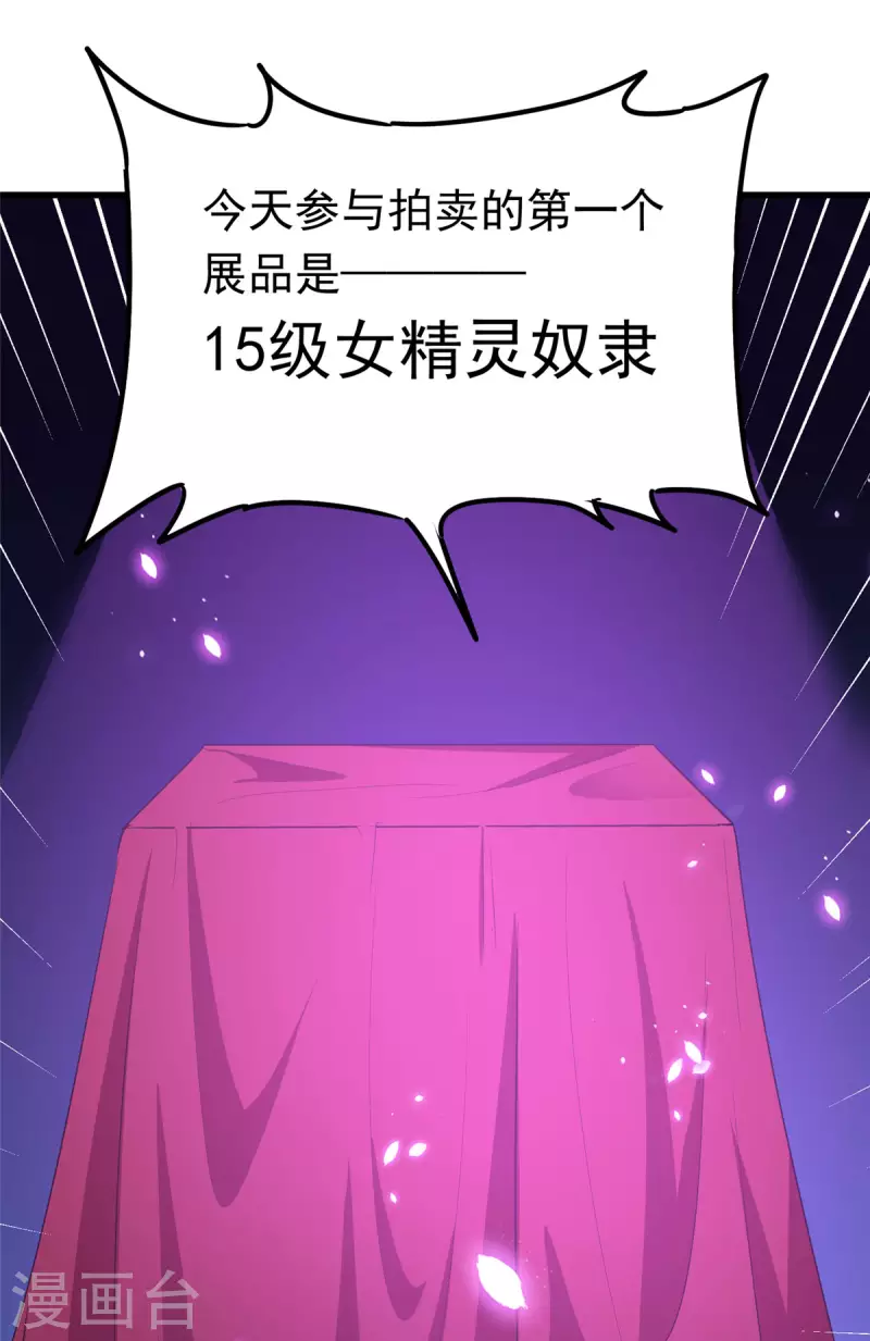 第38话 &ldquo;讨价还价&rdquo;-第38话