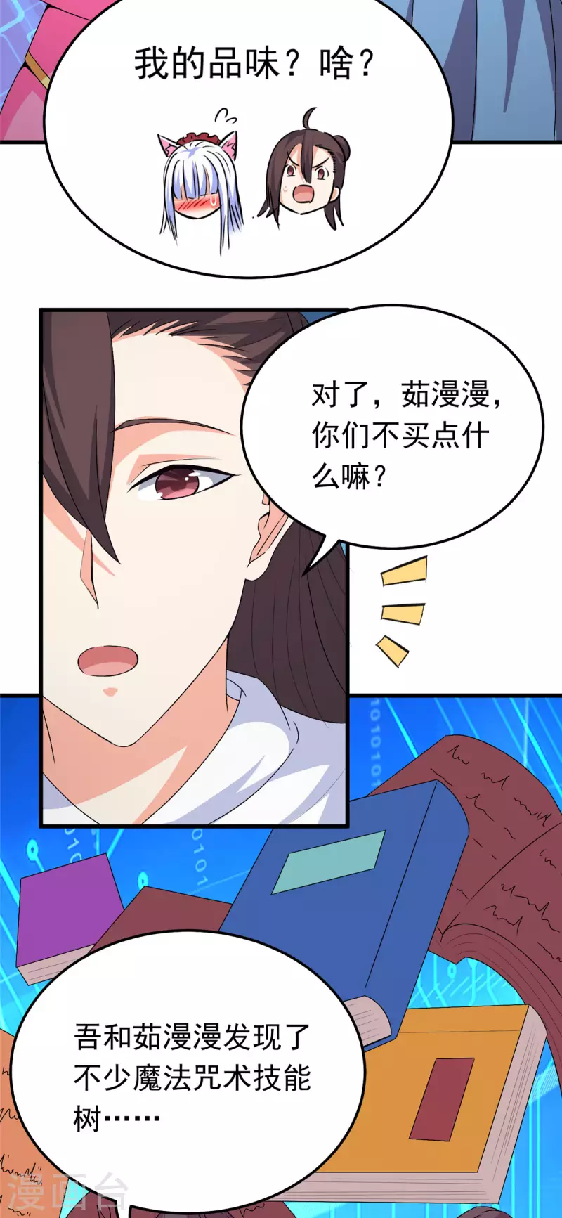 第38话 &ldquo;讨价还价&rdquo;-第38话