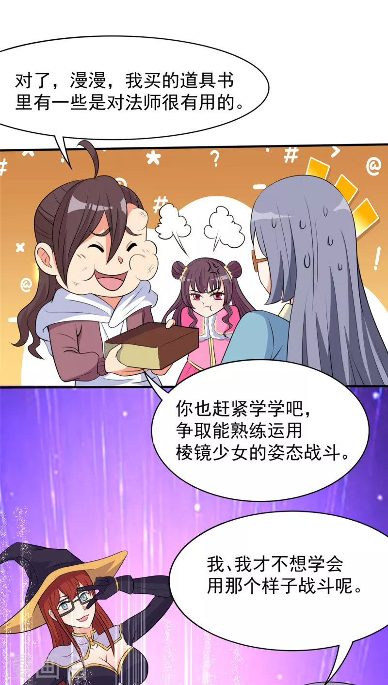 第40话 【遗忘之地】到手！-第40话