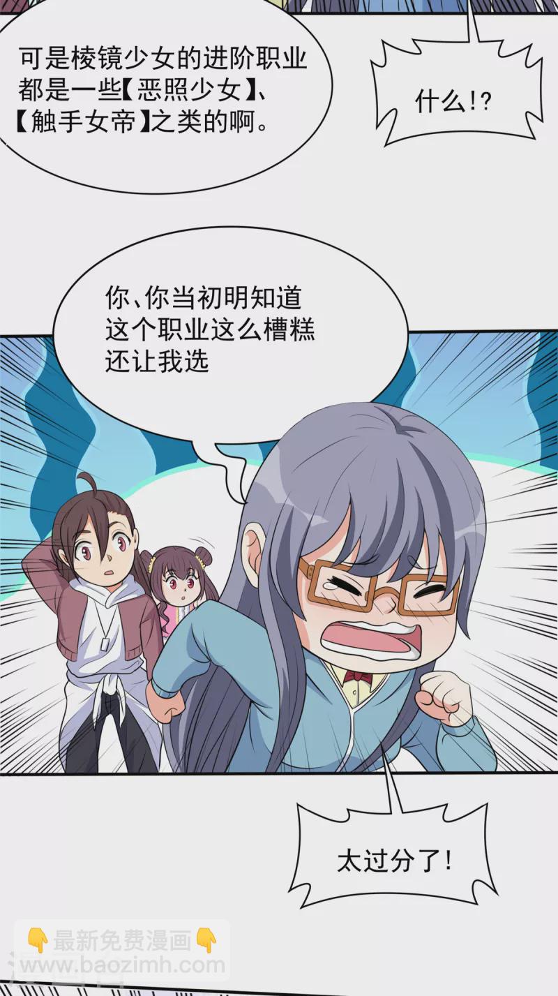第40话 【遗忘之地】到手！-第40话