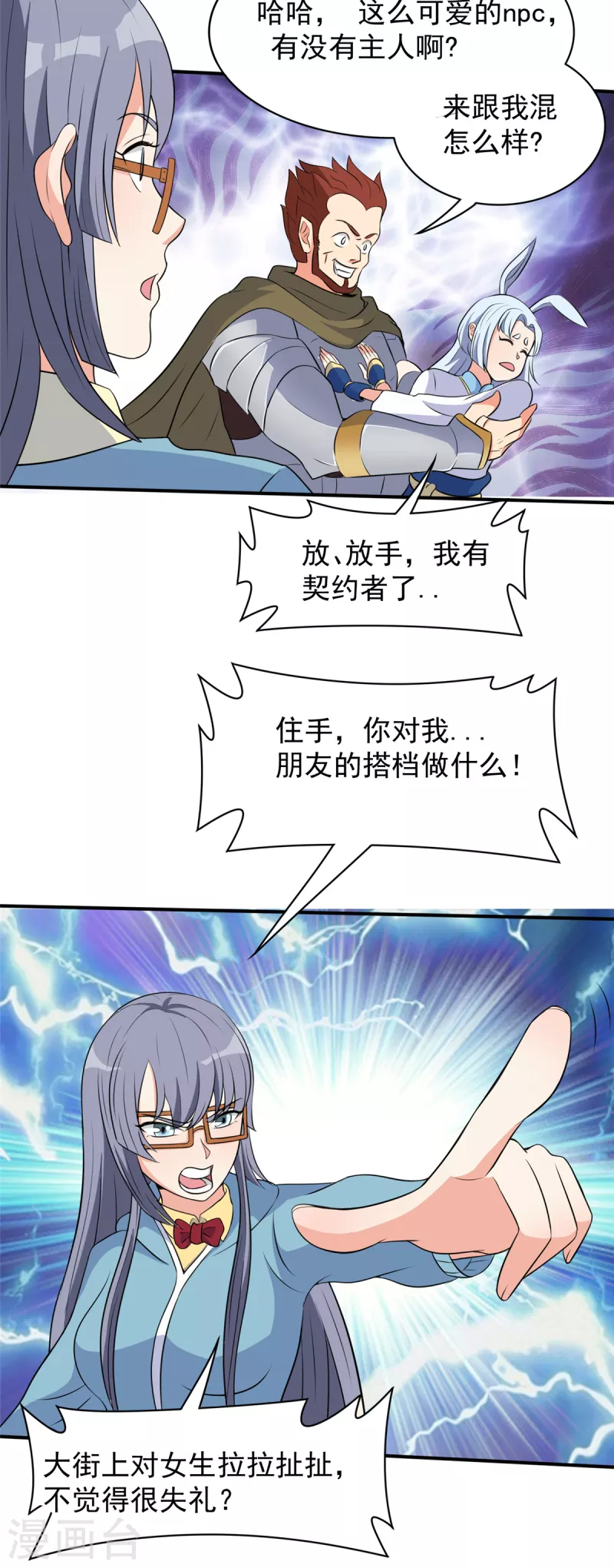 第40话 【遗忘之地】到手！-第40话