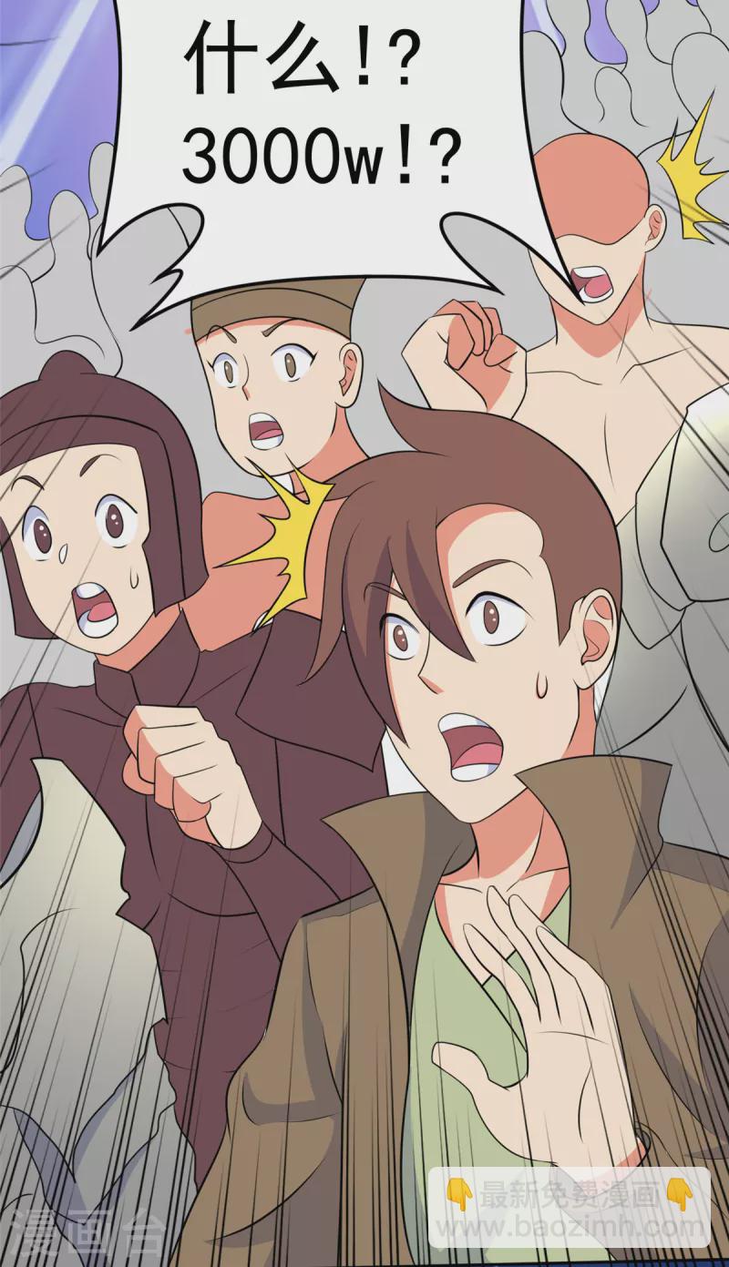 第40话 【遗忘之地】到手！-第40话