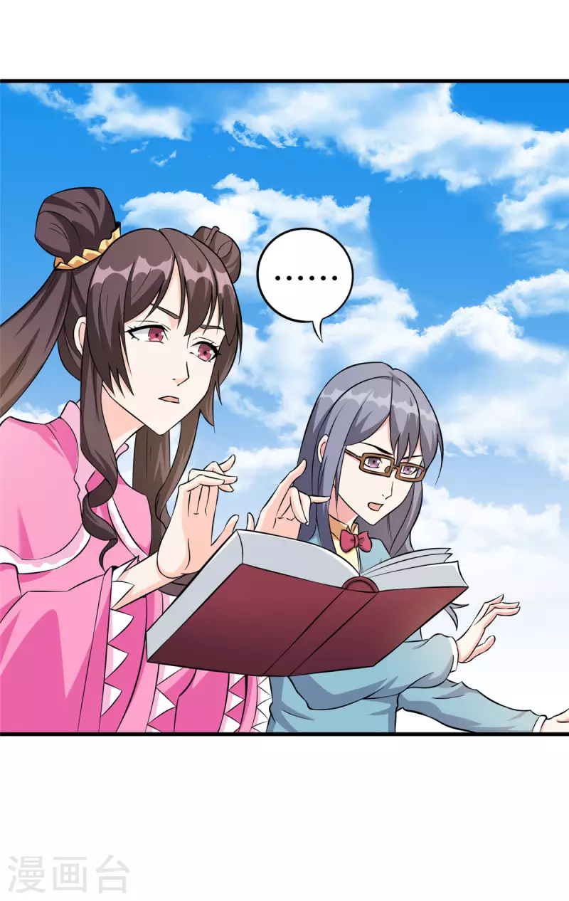 第45话 妖刀&ldquo;村雨&rdquo;-第44话