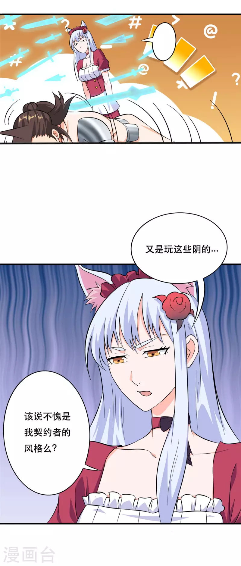 第45话 妖刀&ldquo;村雨&rdquo;-第44话