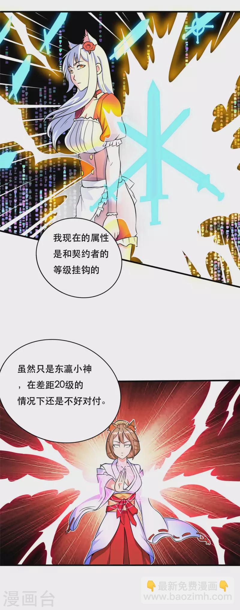 第45话 妖刀&ldquo;村雨&rdquo;-第44话