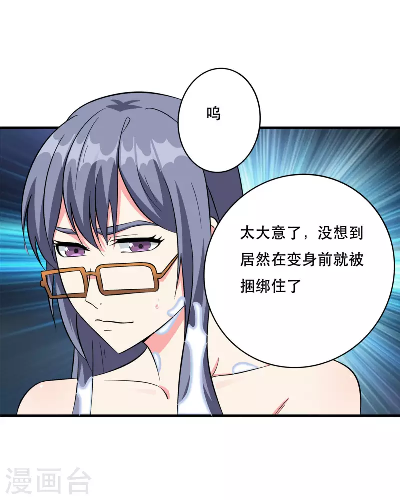 第45话 妖刀&ldquo;村雨&rdquo;-第44话