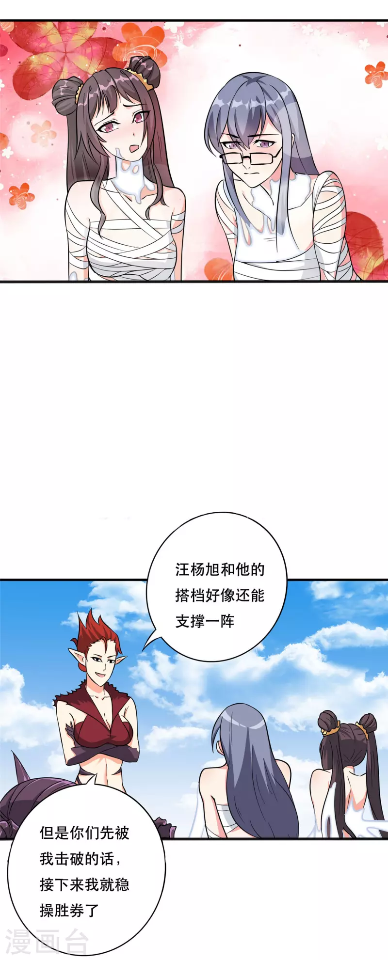 第45话 妖刀&ldquo;村雨&rdquo;-第44话