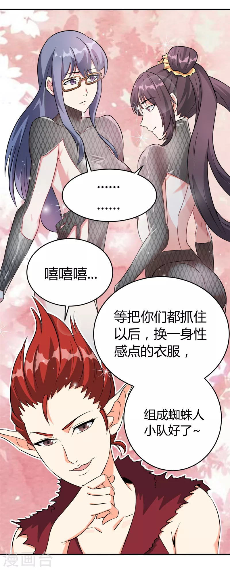 第45话 妖刀&ldquo;村雨&rdquo;-第44话