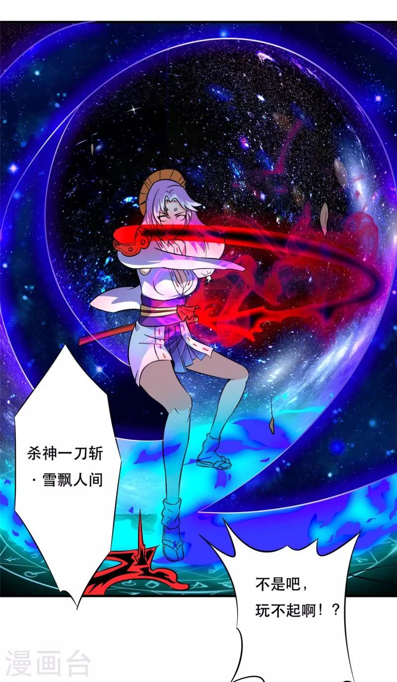 第45话 妖刀&ldquo;村雨&rdquo;-第44话