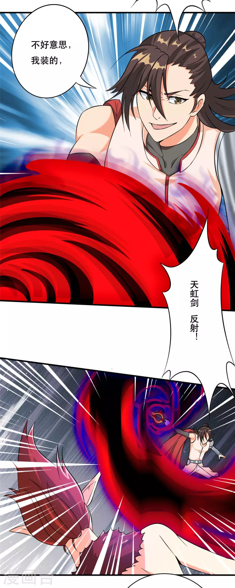 第45话 妖刀&ldquo;村雨&rdquo;-第44话