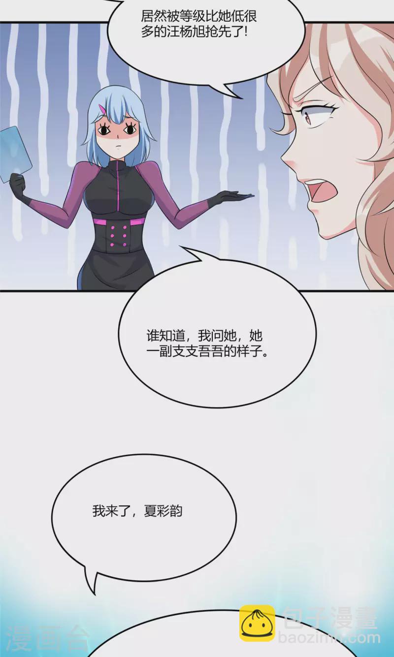 第47话 给你动个手术-第46话