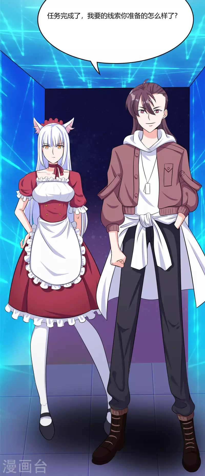 第47话 给你动个手术-第46话