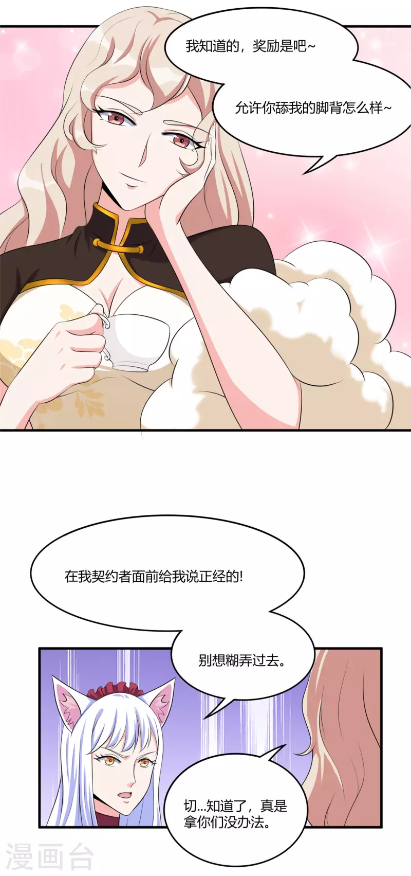 第47话 给你动个手术-第46话