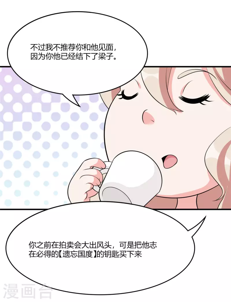 第47话 给你动个手术-第46话
