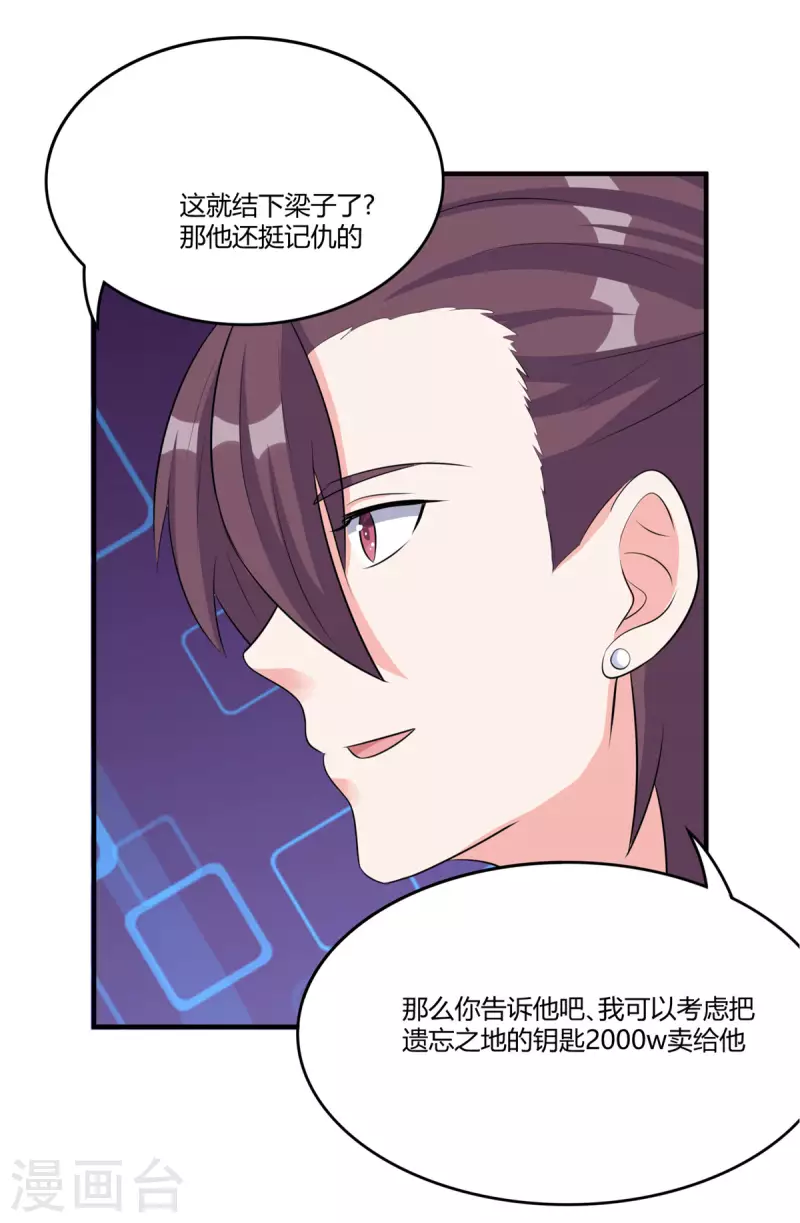 第47话 给你动个手术-第46话
