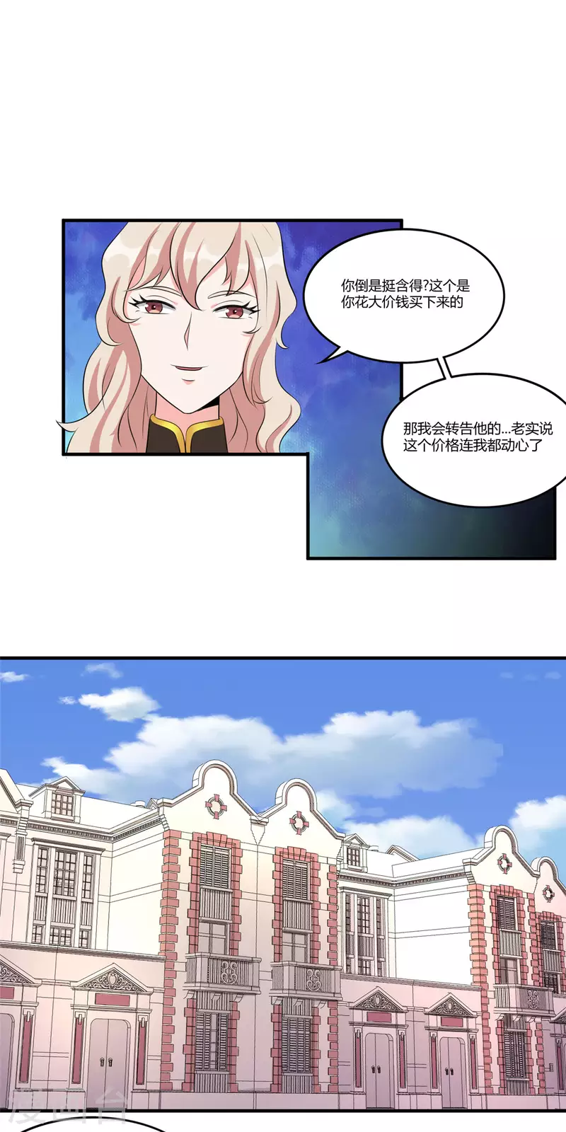 第47话 给你动个手术-第46话