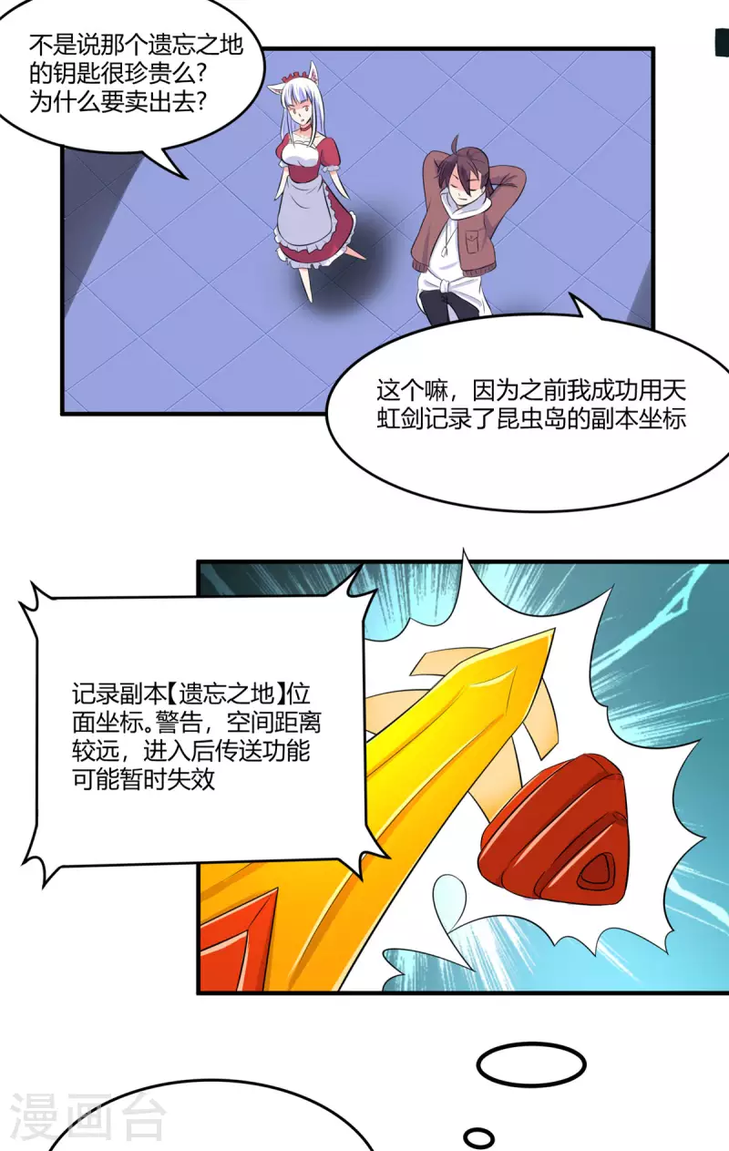 第47话 给你动个手术-第46话