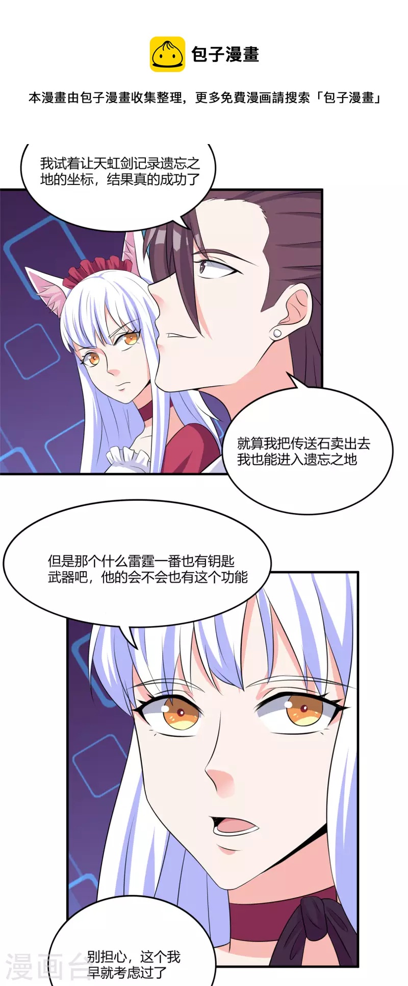 第47话 给你动个手术-第46话
