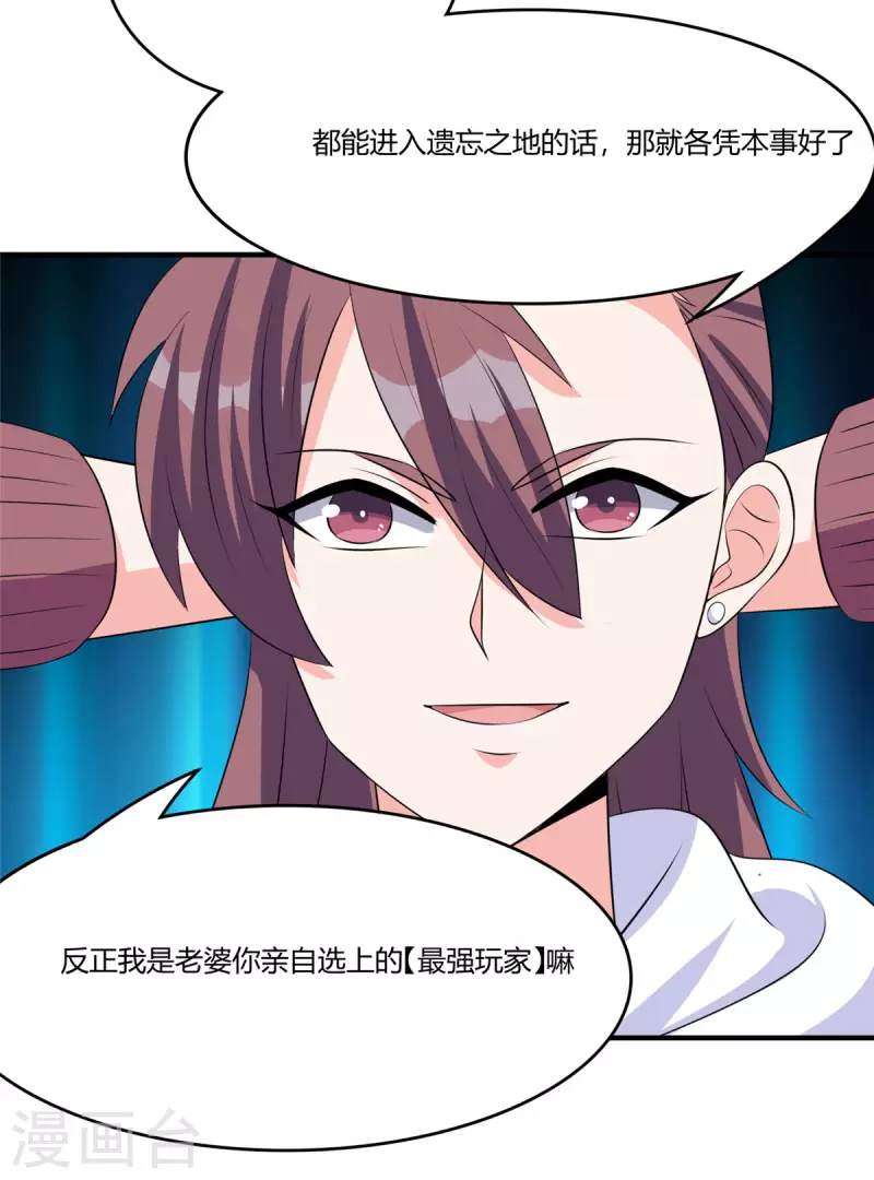 第47话 给你动个手术-第46话