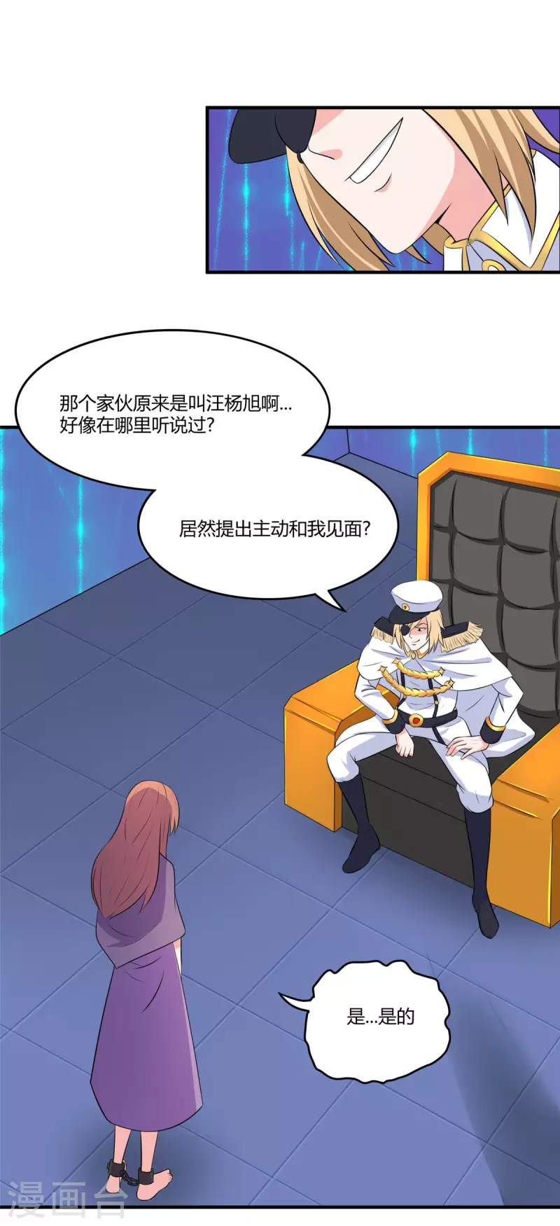 第47话 给你动个手术-第46话