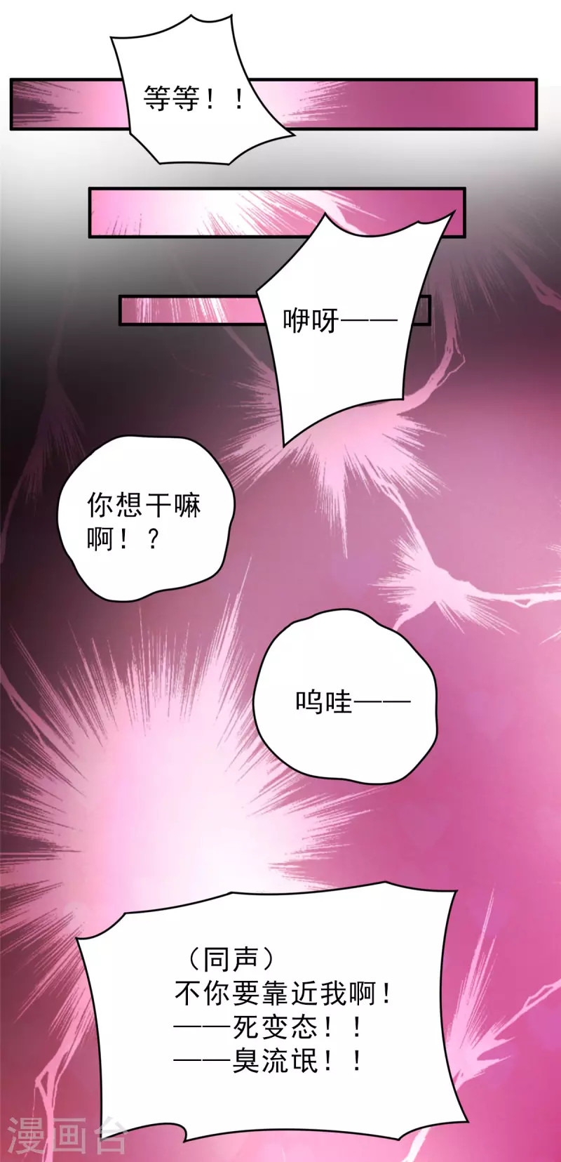 第47话 给你动个手术-第46话