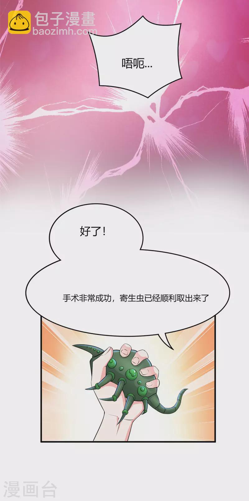 第47话 给你动个手术-第46话