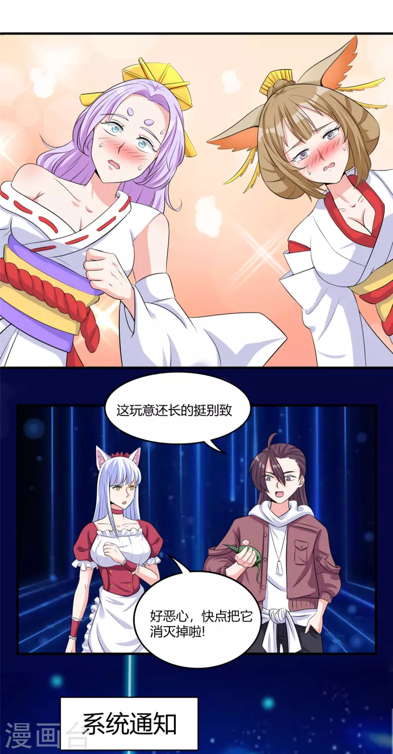 第47话 给你动个手术-第46话
