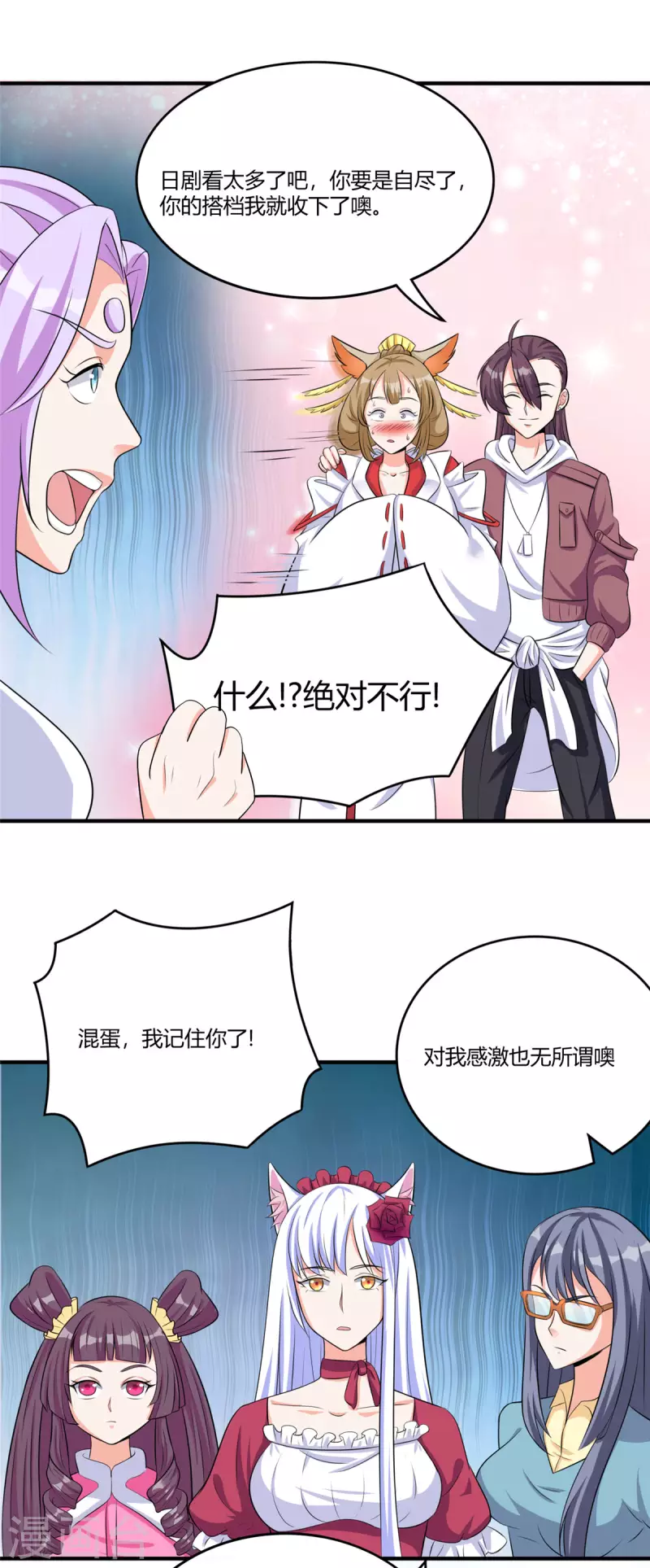 第47话 给你动个手术-第46话