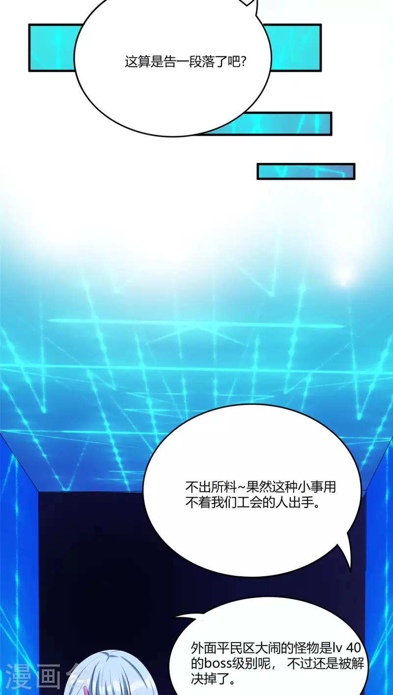 第47话 给你动个手术-第46话