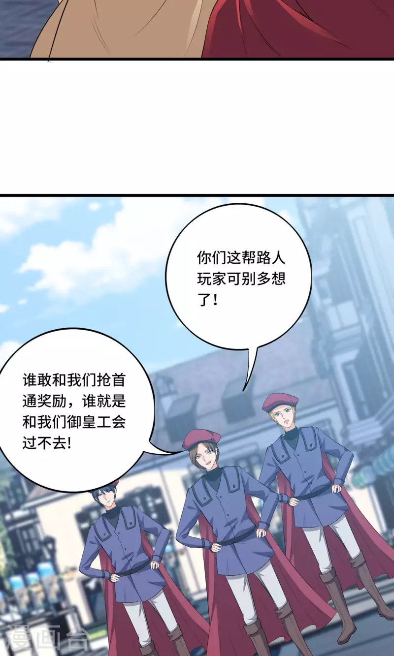 第49话 特殊的副本-第48话