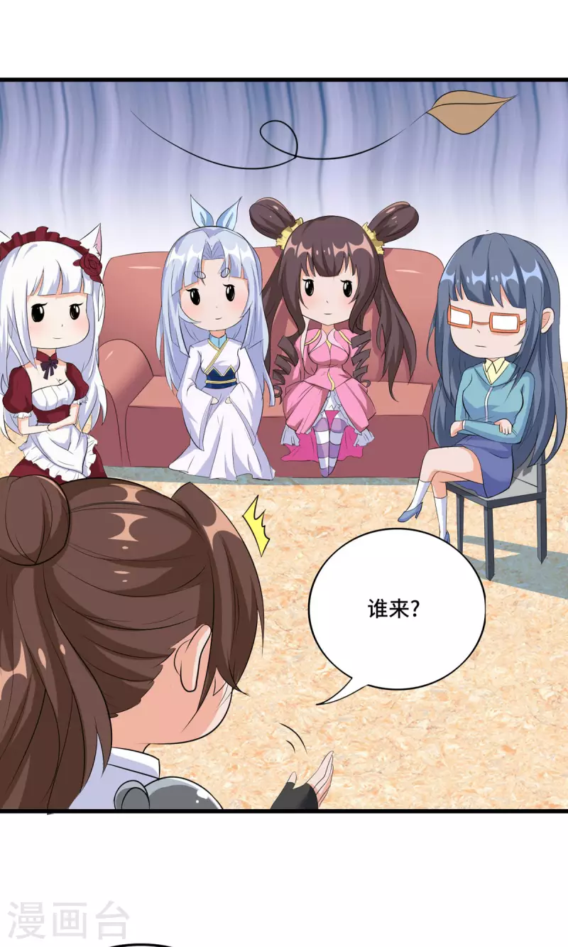 第49话 特殊的副本-第48话