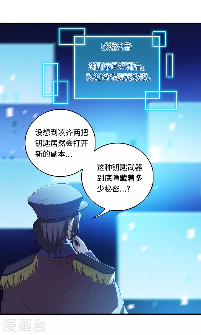 第49话 特殊的副本-第48话