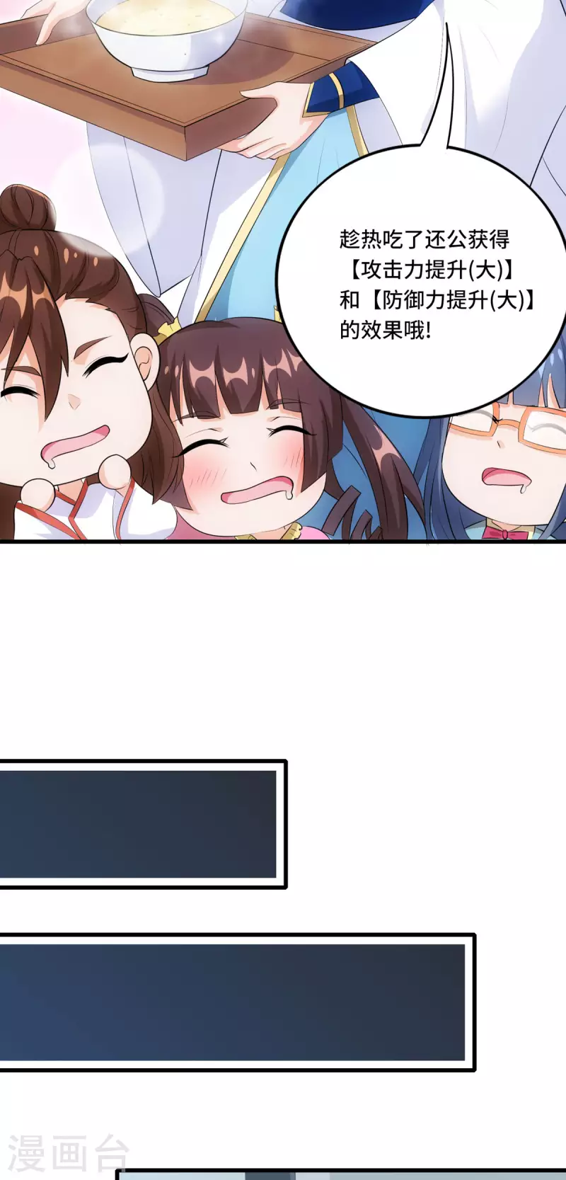 第49话 特殊的副本-第48话