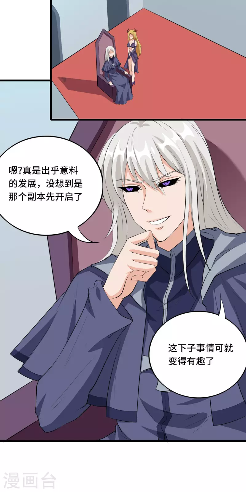 第49话 特殊的副本-第48话
