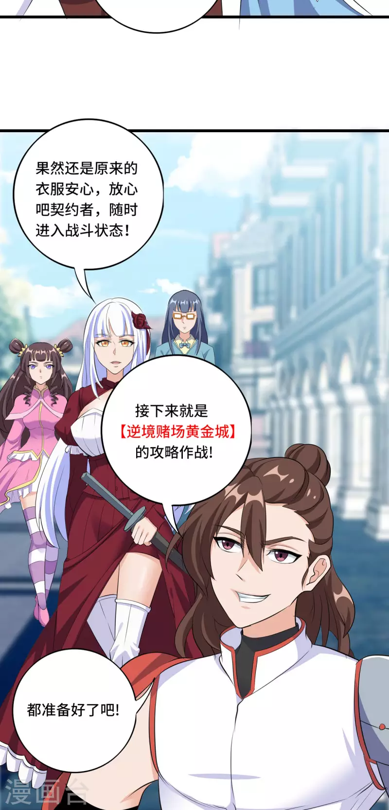 第49话 特殊的副本-第48话